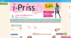 Desktop Screenshot of i-priss.com
